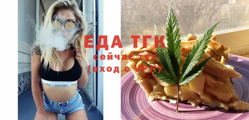 Еда ТГК конопля  Дивногорск 